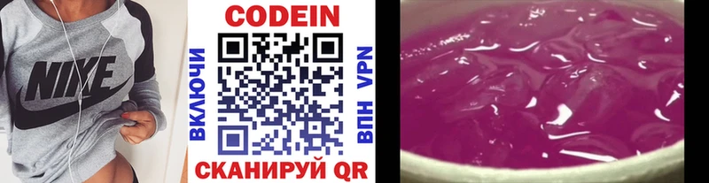 дарк нет наркотические препараты  Чекалин  Кодеин напиток Lean (лин)  купить  